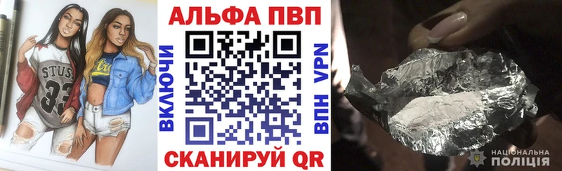 купить наркотики цена  Елабуга  Alfa_PVP Соль 