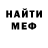 Героин гречка Marc Denissov