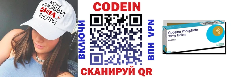 наркотики  Елабуга  Codein напиток Lean (лин) 