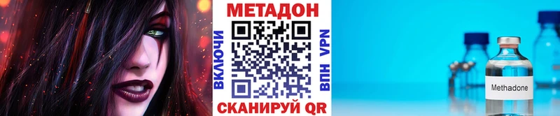 МЕТАДОН methadone  Елабуга 